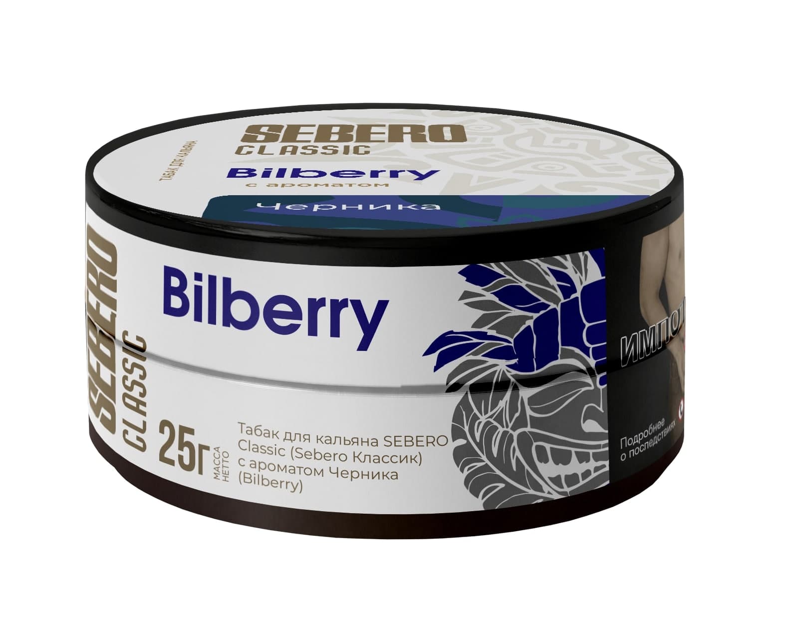Bilberry